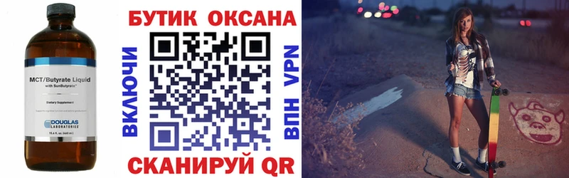 Купить  Усть-Катав  Бутират бутандиол 