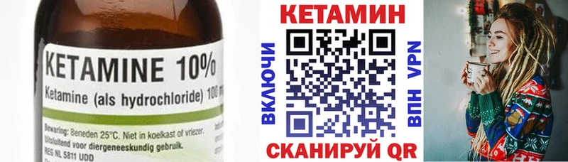 Купить  Усть-Катав  Кетамин VHQ 