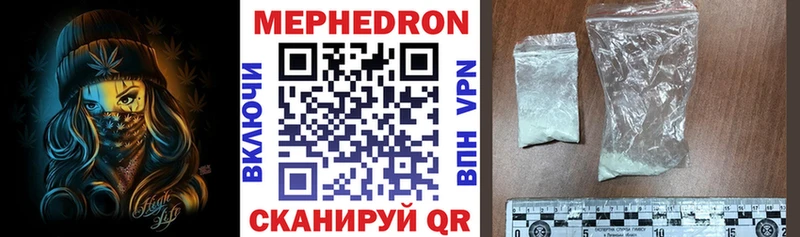 Купить закладки  Усть-Катав  МЕФ мука 
